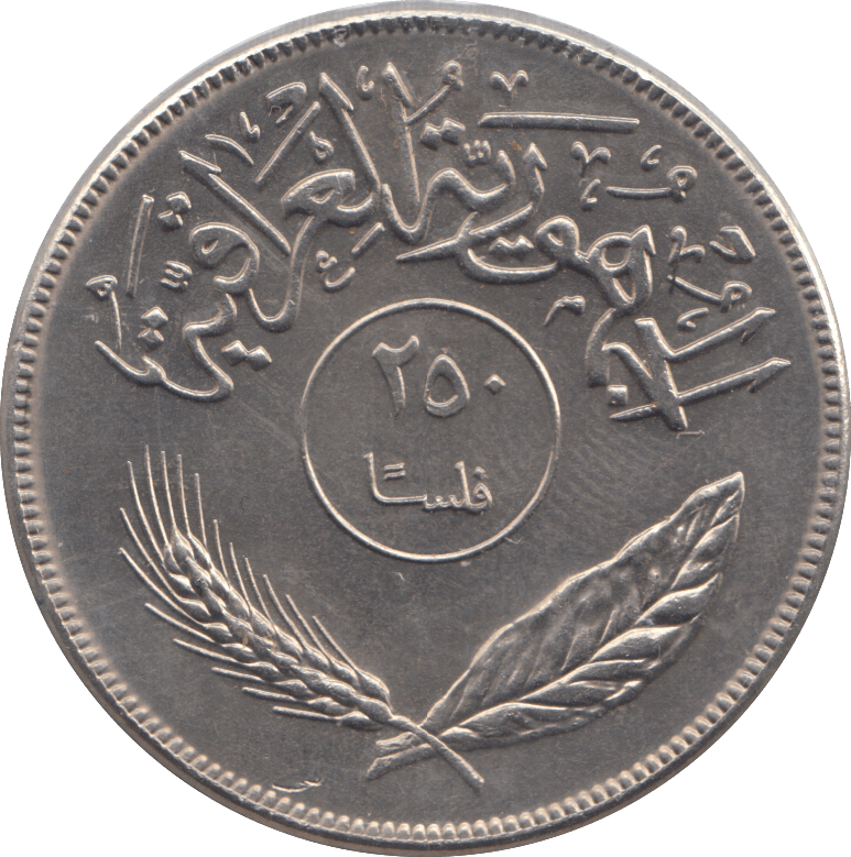 1970 250 FILS IRAQ - WORLD COINS - Cambridgeshire Coins