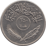 1970 250 FILS IRAQ - WORLD COINS - Cambridgeshire Coins