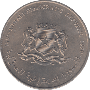 1970 5 SHILLINGS SOMALIA - WORLD COINS - Cambridgeshire Coins