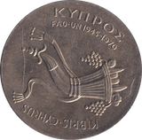 1970 500 MILLS CYPRUS - WORLD COINS - Cambridgeshire Coins