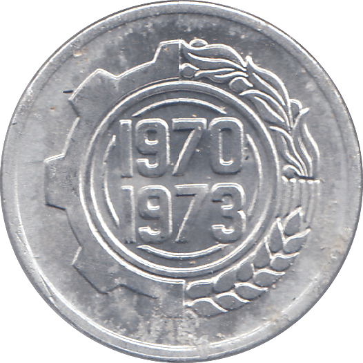 1970 ALGERIA FIVE CENTIMES - WORLD COINS - Cambridgeshire Coins