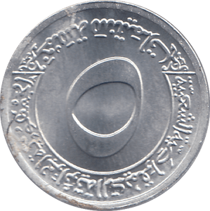 1970 ALGERIA FIVE CENTIMES - WORLD COINS - Cambridgeshire Coins