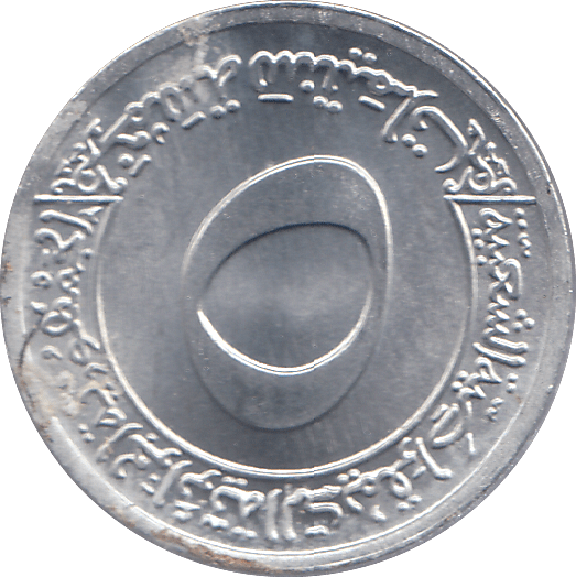 1970 ALGERIA FIVE CENTIMES - WORLD COINS - Cambridgeshire Coins