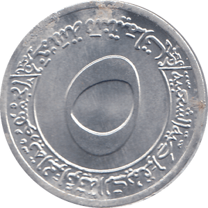 1970 ALGERIA FIVE CENTIMES - WORLD COINS - Cambridgeshire Coins