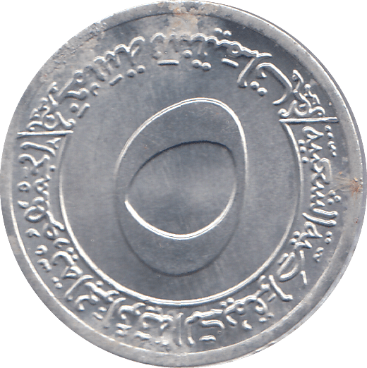 1970 ALGERIA FIVE CENTIMES - WORLD COINS - Cambridgeshire Coins