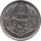 1970 EGYPT TEN PIASTRES - WORLD COINS - Cambridgeshire Coins
