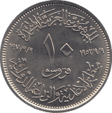 1970 EGYPT TEN PIASTRES - WORLD COINS - Cambridgeshire Coins