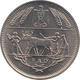 1970 EGYPT TEN PIASTRES - WORLD COINS - Cambridgeshire Coins