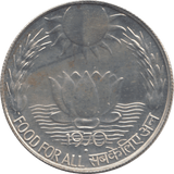 1970 INDIA 10 RUPEES - WORLD COINS - Cambridgeshire Coins