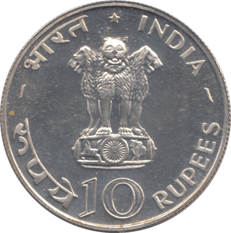 1970 INDIA 10 RUPEES - WORLD COINS - Cambridgeshire Coins