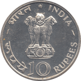1970 INDIA 10 RUPEES - WORLD COINS - Cambridgeshire Coins