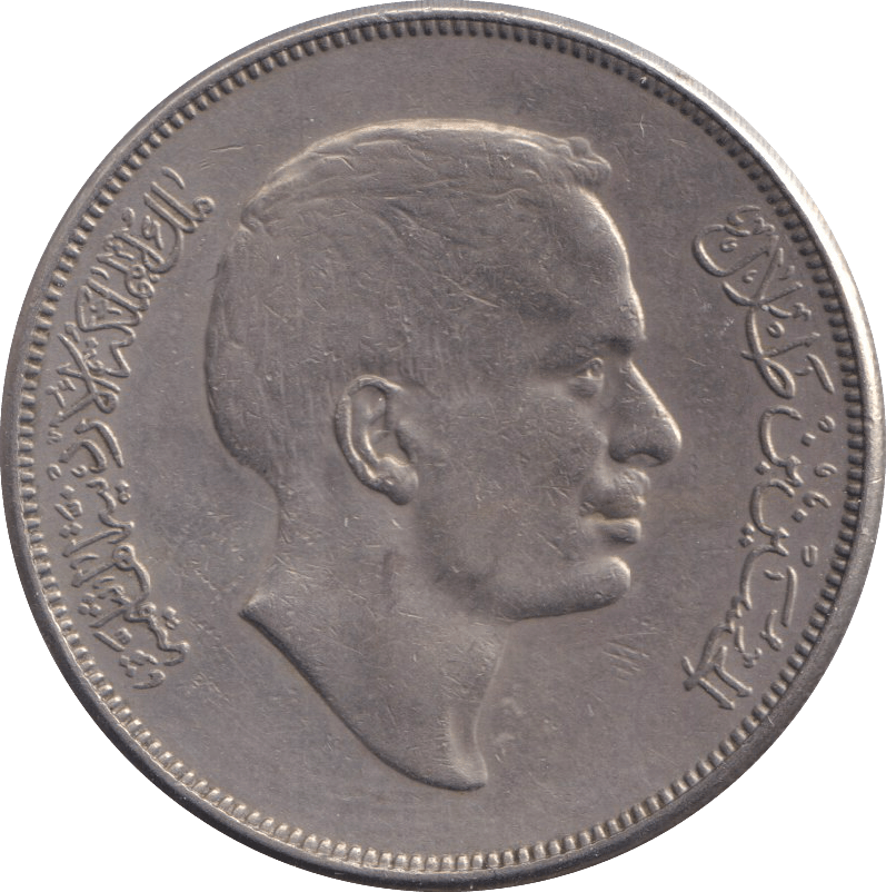 1970 QUARTER DINAR JORDAN - WORLD COINS - Cambridgeshire Coins