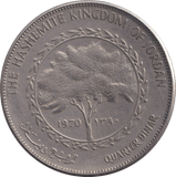 1970 QUARTER DINAR JORDAN - WORLD COINS - Cambridgeshire Coins