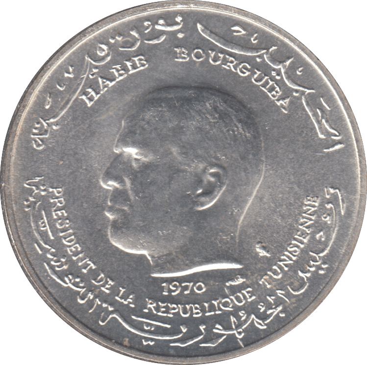 1970 SILVER 1 DINAR TUNISIA - WORLD COINS - Cambridgeshire Coins