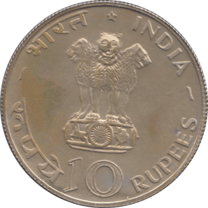 1970 SILVER 10 RUPEES INDIA - WORLD COINS - Cambridgeshire Coins