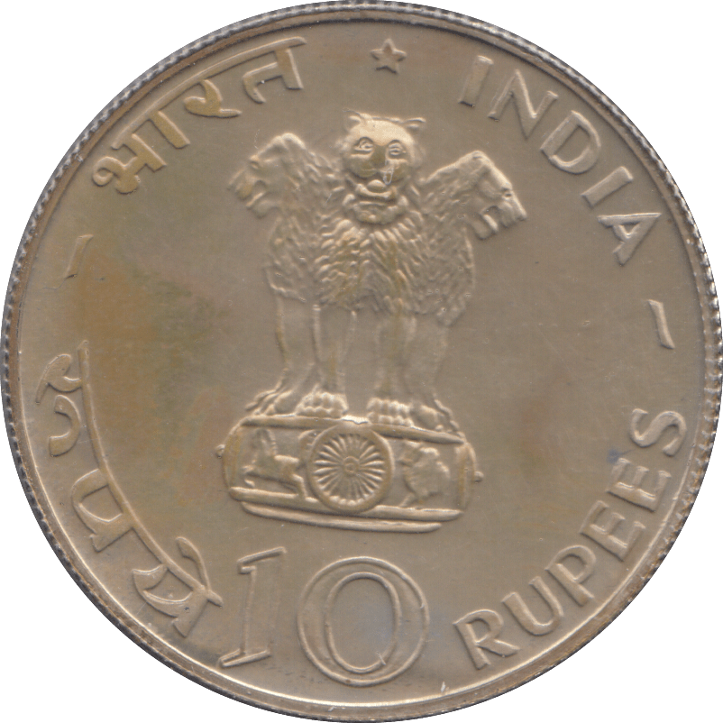 1970 SILVER 10 RUPEES INDIA - WORLD COINS - Cambridgeshire Coins