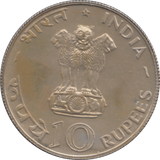 1970 SILVER 10 RUPEES INDIA - WORLD COINS - Cambridgeshire Coins