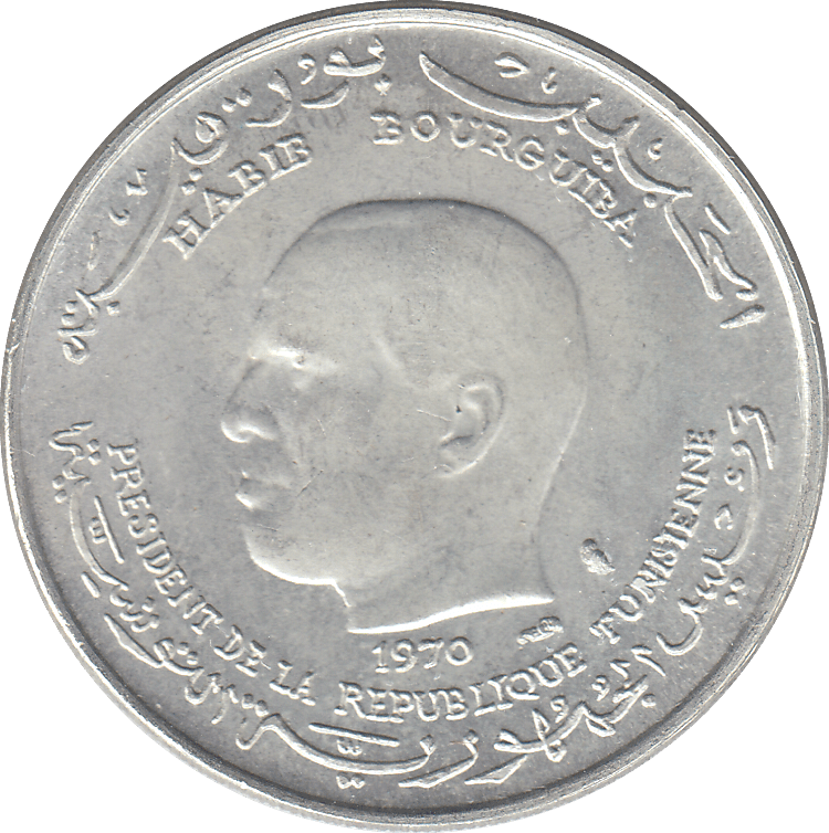 1970 TUNISIA SILVER 1 DINAR - WORLD COINS - Cambridgeshire Coins