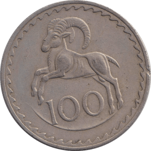 1971 100 RUBEL - WORLD COINS - Cambridgeshire Coins