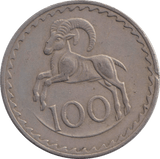 1971 100 RUBEL - WORLD COINS - Cambridgeshire Coins