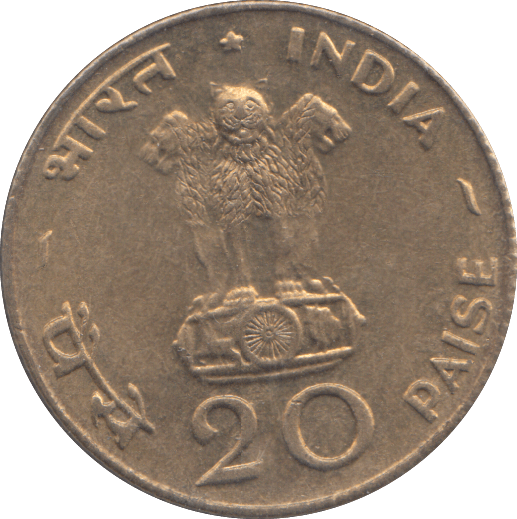 1971 20 PAISE INDIA - WORLD COINS - Cambridgeshire Coins