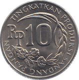 1971 INDONESIA TEN RUPIAH - WORLD COINS - Cambridgeshire Coins