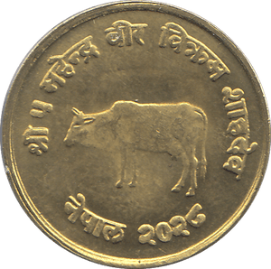 1971 NEPAL TEN PAISA - WORLD COINS - Cambridgeshire Coins