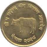 1971 NEPAL TEN PAISA - WORLD COINS - Cambridgeshire Coins