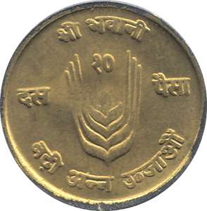 1971 NEPAL TEN PAISA - WORLD COINS - Cambridgeshire Coins