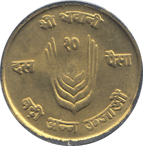 1971 NEPAL TEN PAISA - WORLD COINS - Cambridgeshire Coins