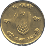 1971 NEPAL TEN PAISA - WORLD COINS - Cambridgeshire Coins