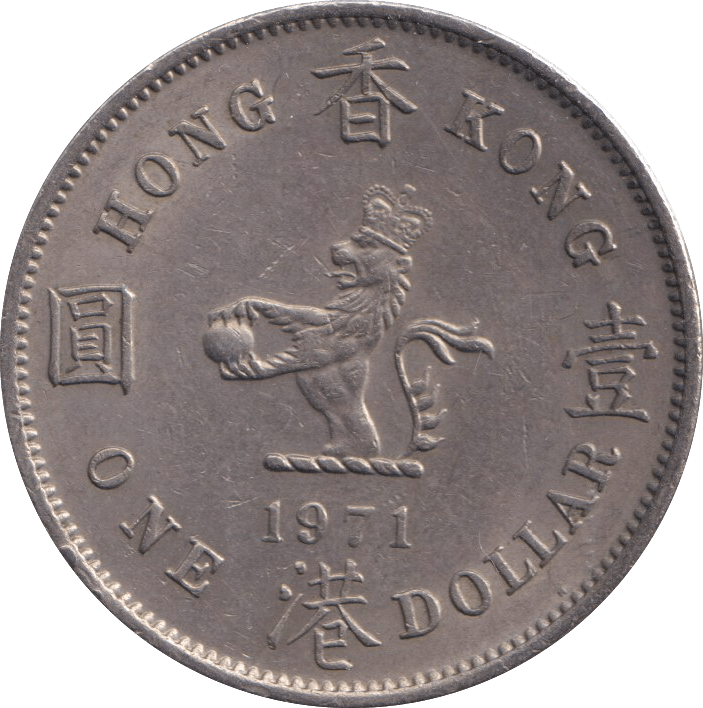 1971 ONE DOLLAR HONG KONG - WORLD COINS - Cambridgeshire Coins