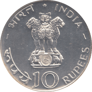 1971 SILVER 10 RUPEES INDIA - SILVER WORLD COINS - Cambridgeshire Coins