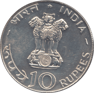 1971 SILVER 10 RUPEES INDIA - WORLD COINS - Cambridgeshire Coins