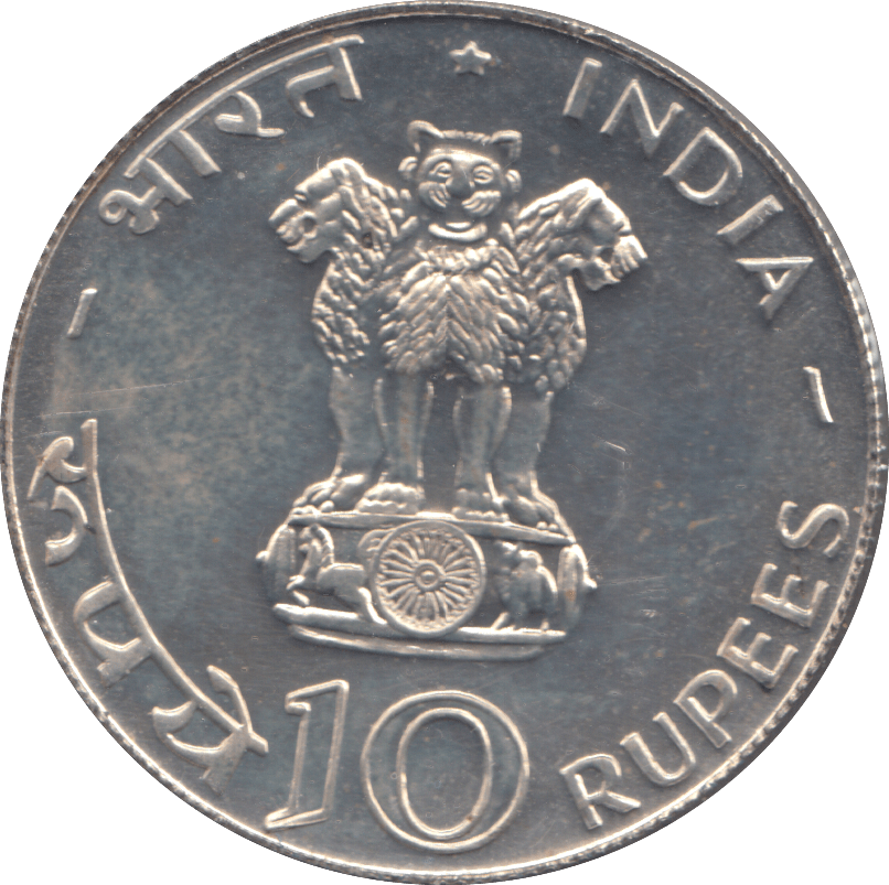 1971 SILVER 10 RUPEES INDIA - WORLD COINS - Cambridgeshire Coins