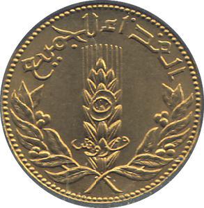 1971 SYRIA FIVE PIASTRES COIN - WORLD COINS - Cambridgeshire Coins