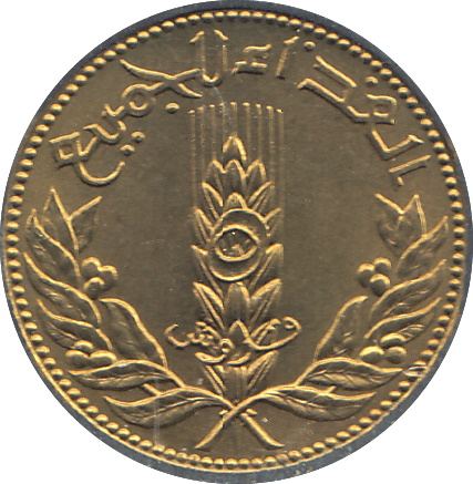 1971 SYRIA FIVE PIASTRES COIN - WORLD COINS - Cambridgeshire Coins