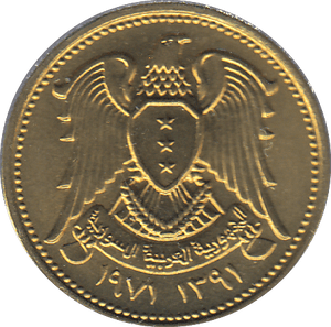 1971 SYRIA FIVE PIASTRES COIN - WORLD COINS - Cambridgeshire Coins