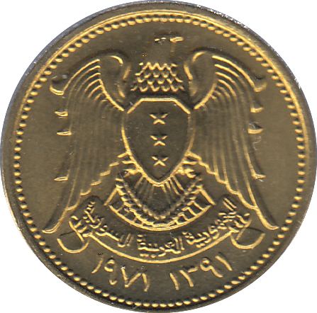 1971 SYRIA FIVE PIASTRES COIN - WORLD COINS - Cambridgeshire Coins