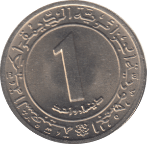 1972 1 DINAR ALGERIA - WORLD COINS - Cambridgeshire Coins