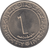 1972 1 DINAR ALGERIA - WORLD COINS - Cambridgeshire Coins