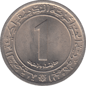 1972 1 DINAR ALGERIA - WORLD COINS - Cambridgeshire Coins