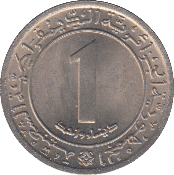 1972 1 DINAR ALGERIA - WORLD COINS - Cambridgeshire Coins