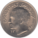 1972 1 RIAL IRAN - WORLD COINS - Cambridgeshire Coins