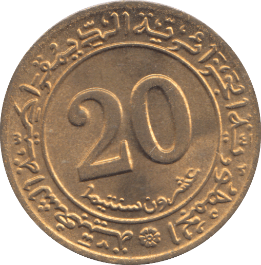 1972 20 CENTIMES ALGERIA - WORLD COINS - Cambridgeshire Coins