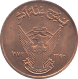 1972 5 MILLIEMES SUDAN - WORLD COINS - Cambridgeshire Coins