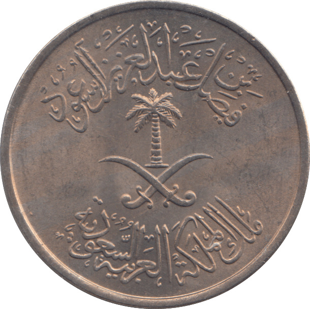 1972 50 HALALAS SAUDI ARABIA - WORLD COINS - Cambridgeshire Coins