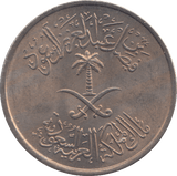1972 50 HALALAS SAUDI ARABIA - WORLD COINS - Cambridgeshire Coins