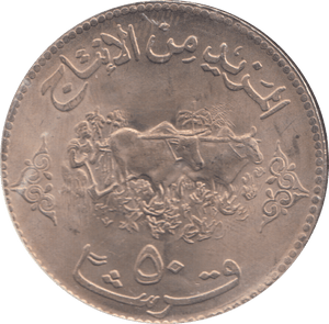 1972 50 QIRSH SUDAN - WORLD COINS - Cambridgeshire Coins