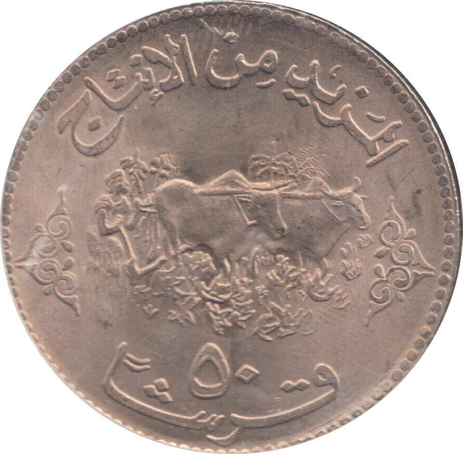 1972 50 QIRSH SUDAN - WORLD COINS - Cambridgeshire Coins